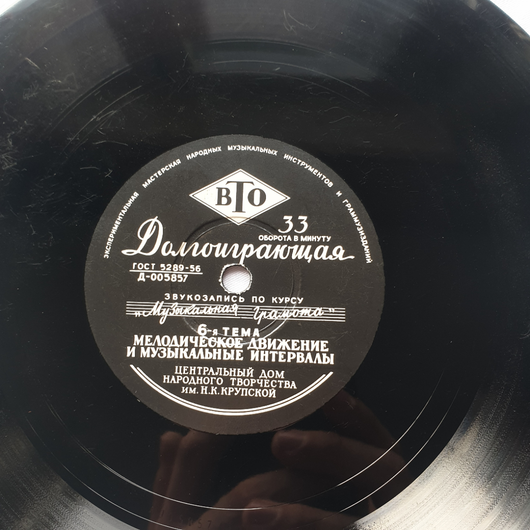 Пластинка виниловая СССР Учебный курс Музыкальная грамота, советская, винтажная. Картинка 10